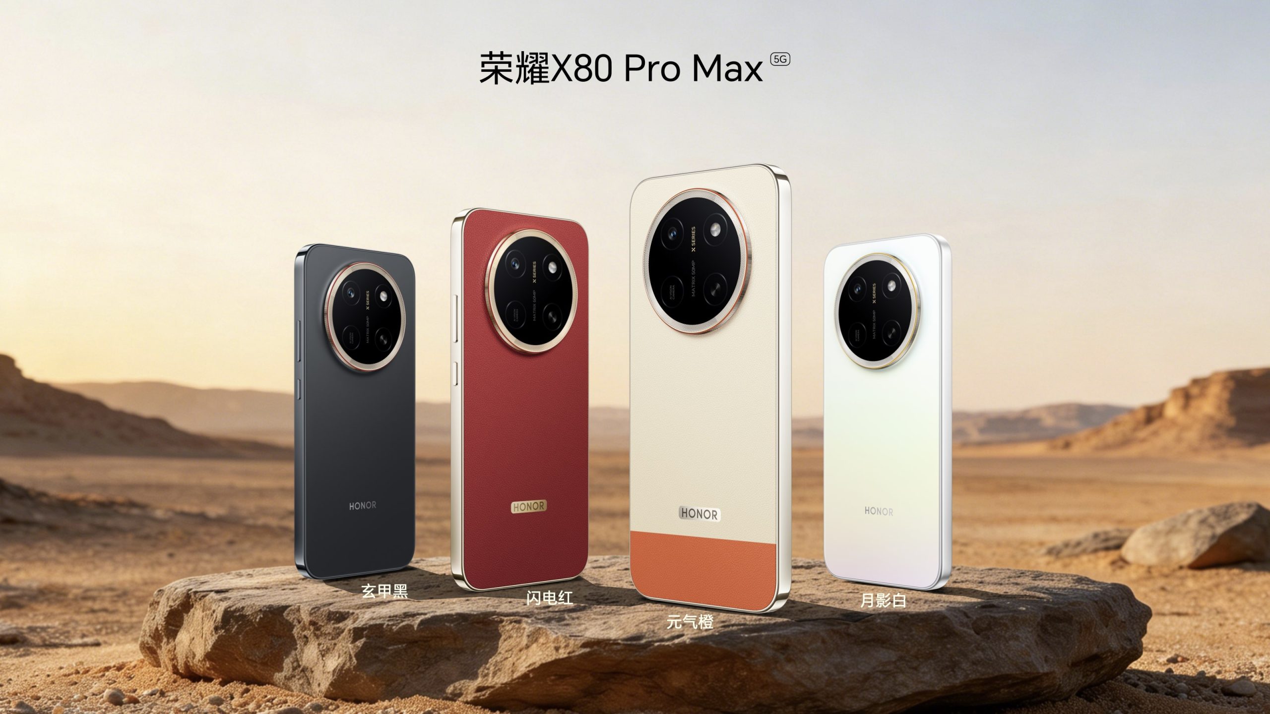 续航到顶，硬核到底，荣耀X80 Pro Max携11000mAh大电池登场